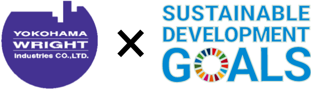 横浜ライト工業株式会社は持続可能な開発目標（SDGs）を支援しています