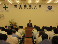 平成28年度　安全推進大会