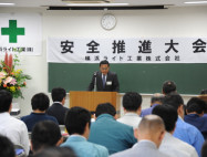 平成29年度　安全大会を実施