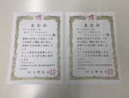作業員2名が安全表彰を受賞