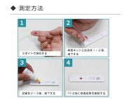 全社員に抗体検査を実施