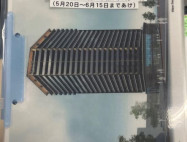 大成建設株式会社様より、感謝のアルバムを頂戴しました。