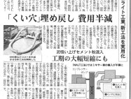 日本経済新聞9月9日版の紙面に掲載!!