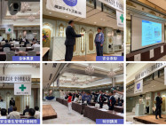 安全推進大会を4年ぶりに開催!