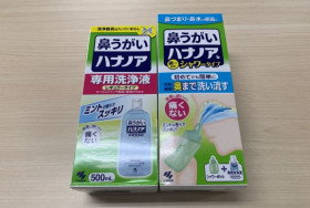 全従業員に鼻うがいを支給