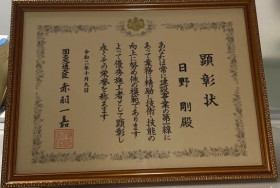 優秀施工者国土交通大臣顕彰を受賞