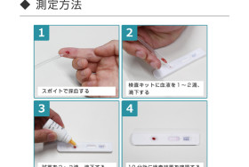 全社員に抗体検査を実施