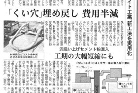 日本経済新聞9月9日版の紙面に掲載!!