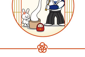 新年のご挨拶