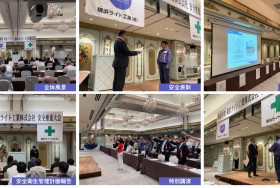 安全推進大会を4年ぶりに開催!