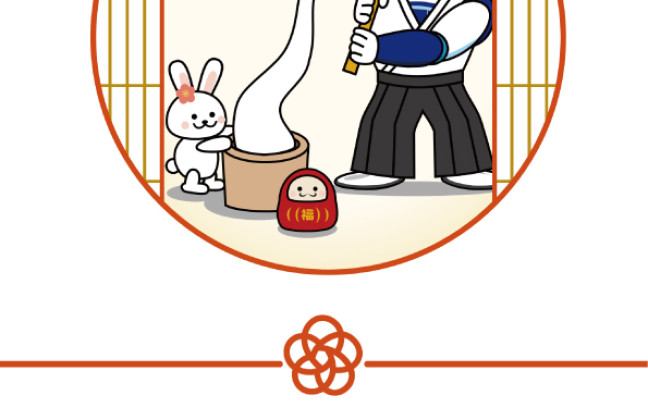 新年のご挨拶