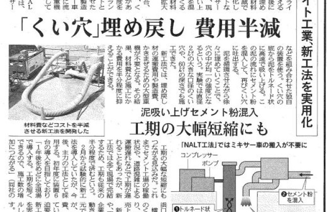 日本経済新聞9月9日版の紙面に掲載!!